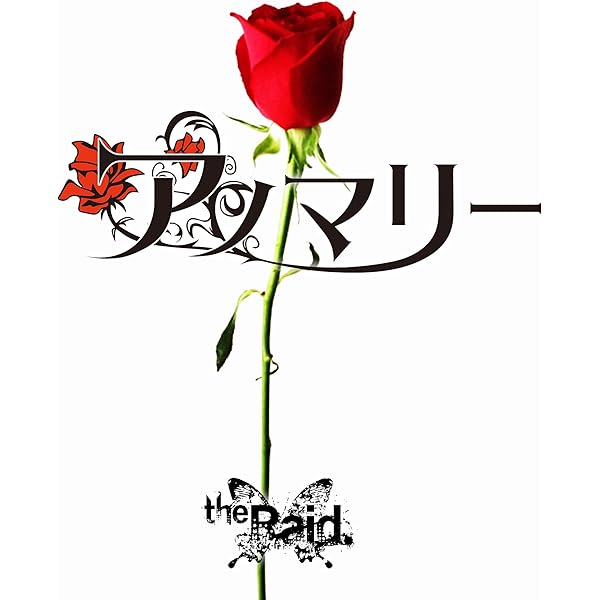 Amazon.co.jp: 未完 [初回限定盤B-type]: ミュージック