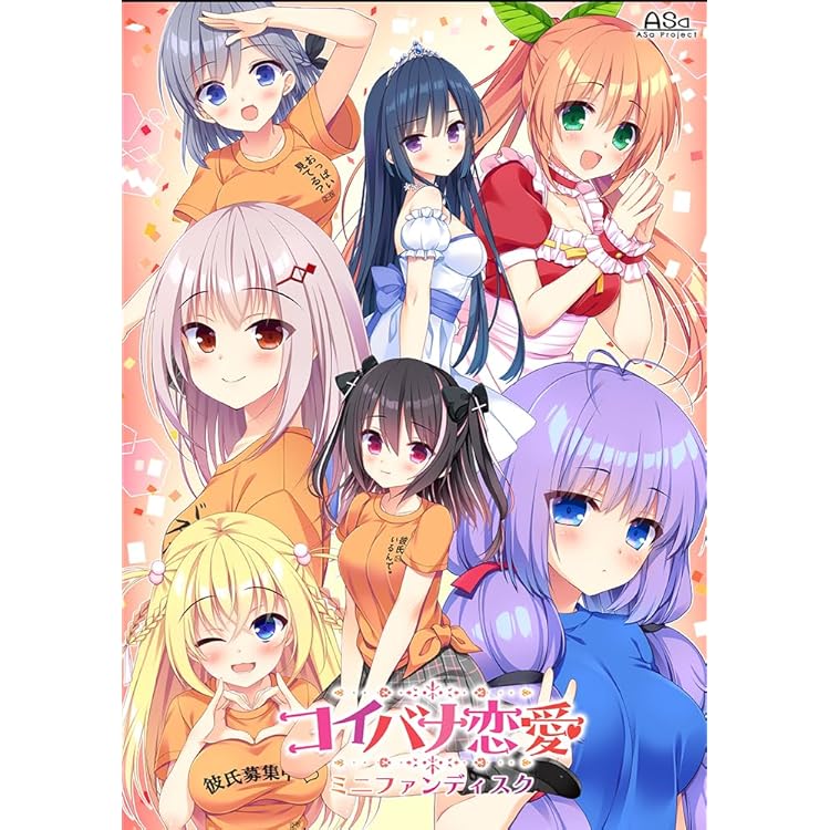 Amazon.co.jp: コイバナ恋愛 豪華限定版 : PCソフト
