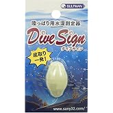 サニー商事(SANY) ガルフマン ダイブサイン 夜光