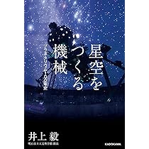 地上に星空を 81mtWGDEfFL._UF350,350_QL50_.jpg