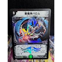 悪魔神バロム(初期)含む4枚セット 悪魔神バロム 初期 デュエマクラシック - メルカリ