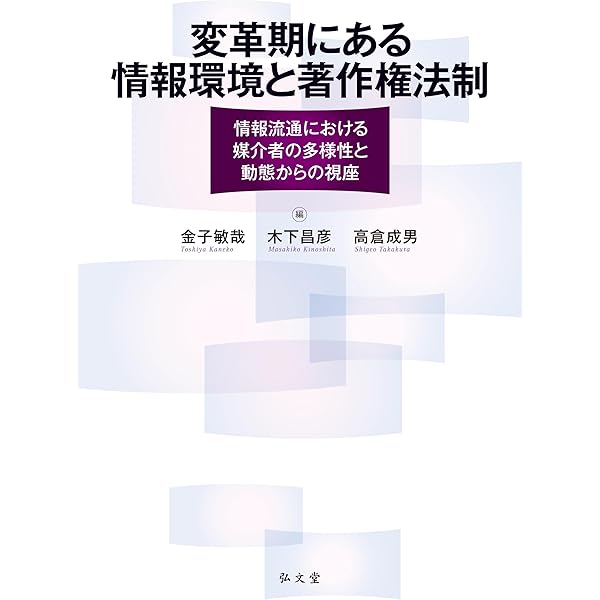 特許権・著作権の準共有と損害論――持分に応じない使用を巡って (明治