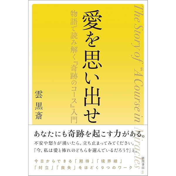 Amazon.co.jp: 新装版 神の使者 eBook : ゲイリー・R・レナード, 吉田