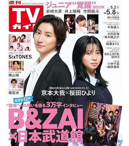 ジャニーズアイランド(Blu-ray) Amazon.co.jp: ジャニーズアイランド Blu-ray : おもちゃ