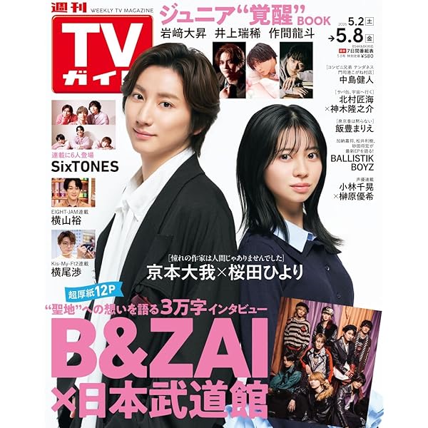 【セル版】墜落JKと廃人教師 DVD-BOX［DVD+特典付］ 墜落JKと廃人教師 DVD BOX | HMV&BOOKS online - HPBR-2386