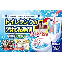 Amazon | 日本製 トイレタンク 汚れ 洗浄剤 4回分 トイレタンク用 洗剤
