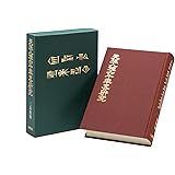 天孫人種六千年史の研究