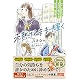 未熟なまま輝く キミへ伝えたい 自分を大切にする生き方・考え方