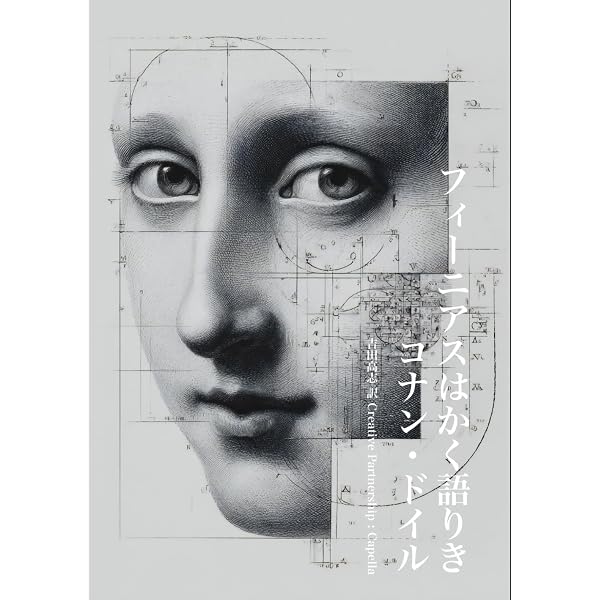 レイモンド［改訂版］: 死後も記憶と愛情とが存続する証拠を添えて