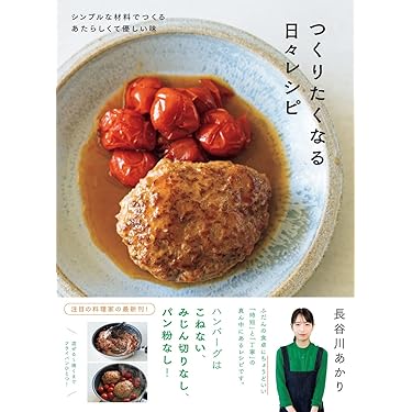 Amazon.co.jp ほしい物ランキング: 料理の基礎 で、ほしい物