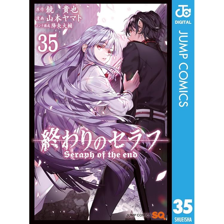 終わりのセラフ　1〜32巻　鏡貴也　山本ヤマト 終わりのセラフ 1〜32巻 鏡貴也 山本ヤマト