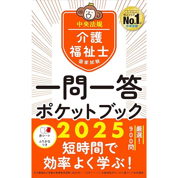 介護福祉士 要点まとめ+よく出る問題 