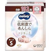 Amazon.co.jp: 【テープ S】 ムーニー 低刺激であんしん Sサイズ