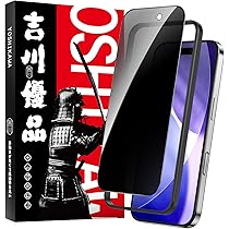 Amazon | 吉川優品 iPhone 17 / 16 Pro用 ガラスフィルム 覗き見防止