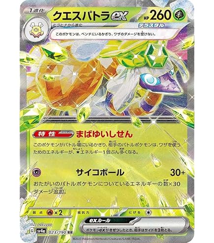 Amazon.co.jp: ミュウex（ポケモンカードゲーム SVシリーズ