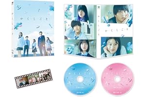 か「」く「」し「」ご「」と「　特別版 [Blu-ray]