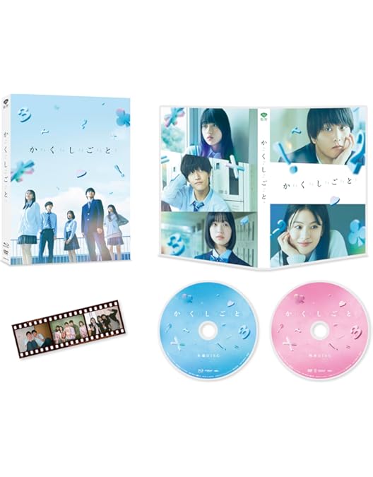 Amazon.co.jp: かくしごと Blu-ray BOX : 神谷浩史, 高橋李依
