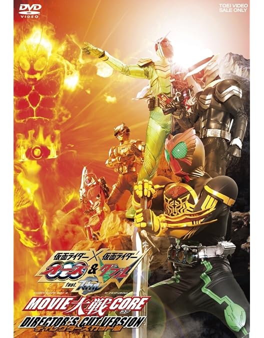 Amazon.co.jp: 劇場版 仮面ライダーOOO（オーズ） WONDERFUL 将軍と21