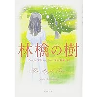 Amazon.co.jp: サマーストーリー [DVD] : ジェームズ・ウィルビー