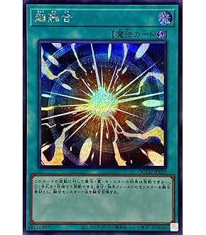 Amazon.co.jp: 遊戯王カード 沼地のドロゴン(シークレットレア