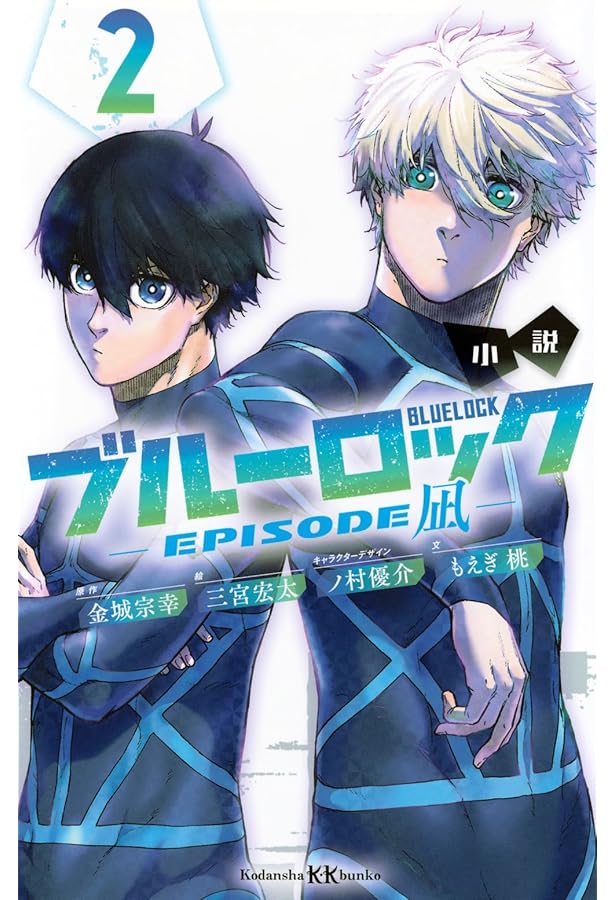 ブルーロック1〜26 ＋エピ凪1〜3 ブルーロック1〜26 ＋エピ凪1〜3 ブルーロック-EPISODE 凪- コミック