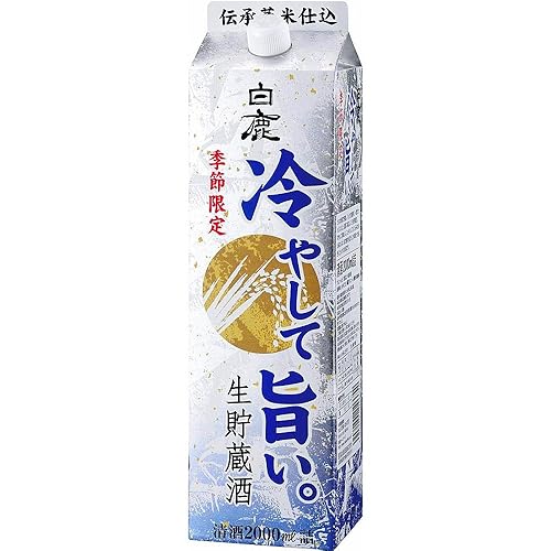 白鹿 生貯蔵酒 冷やして旨い。