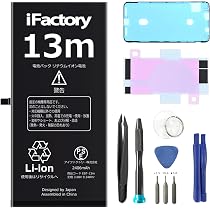 Amazon | iFactory for iPhone 13mini バッテリー 交換 互換 工具