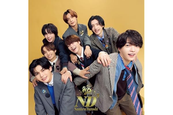 【メーカー特典あり】ND5 (通常「arouND」盤) - なにわ男子 (NANIWA DANSHI TRADING CARD PACK ～なかよしフレNDコレクション～(EDITION1)付)