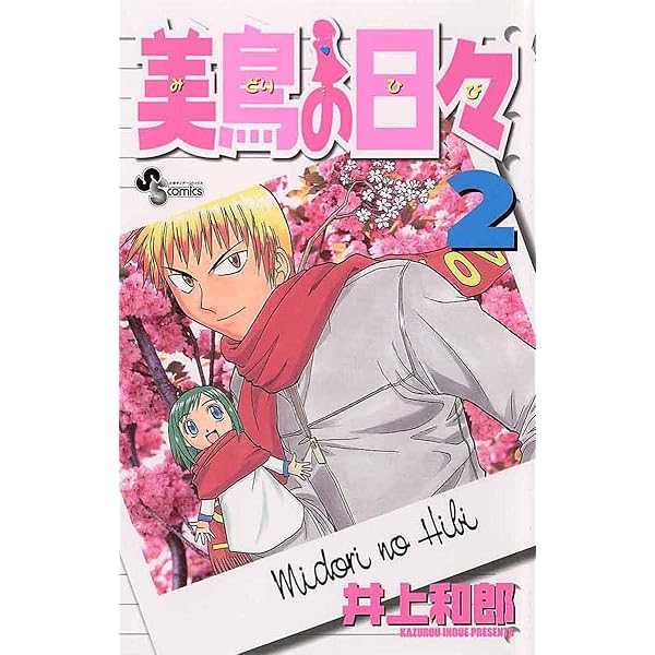 新品 美鳥の日々 DVD 全3巻 Amazon.co.jp: 美鳥の日々 DVD 全3巻 : パソコン・周辺機器