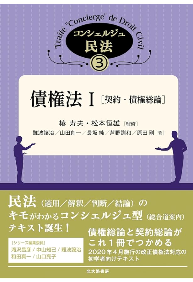 物権法・担保物権法 担保物権法｜日本評論社
