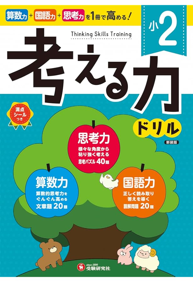 [新品未使用]ばっちりくん　算数国語小学生コース　聴く読む書く力をぐんぐん伸ばす 新品未使用]ばっちりくん算数国語小学生コース聴く読む書く力を