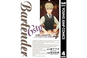 バーテンダー6stp 4 (ヤングジャンプコミックスDIGITAL)