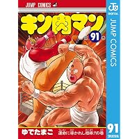 Amazon.co.jp: キン肉マン 読切傑作選 2015-2023 (ジャンプコミックス