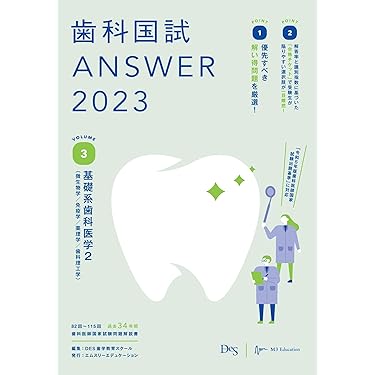 Amazon.co.jp 売れ筋ランキング: 口腔微生物学 の中で最も人気のある