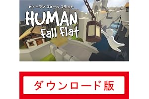 ヒューマン フォール フラット|オンラインコード版