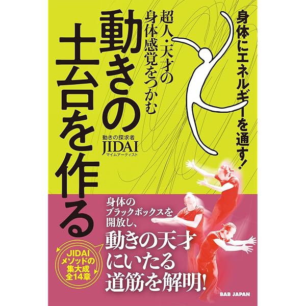 からだには希望がある | 高岡 英夫 |本 | 通販 | Amazon
