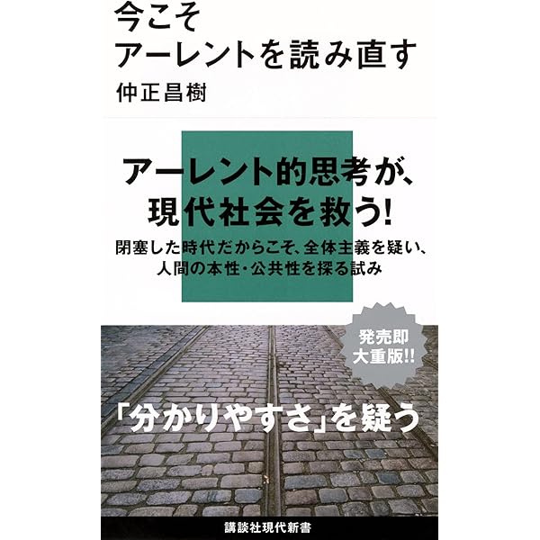 世界がわかる比較思想史入門 (ちくま新書) | 中村 隆文 |本 | 通販