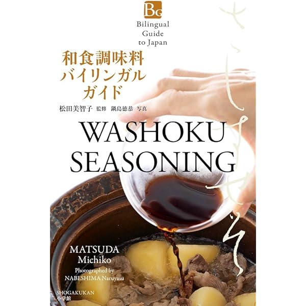 Amazon | Shinto the Kami Way | Ono Ph.D., Sokyo, Woodard, William