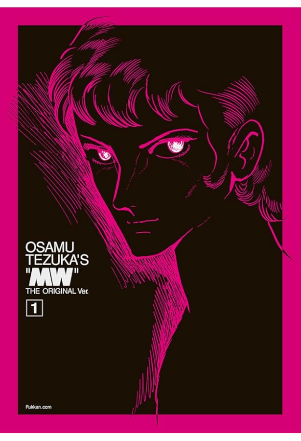 Amazon.co.jp: MW（ムウ） 《オリジナル版》 2 : 手塚治虫: 本