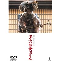 独立プロ名画特選 キクとイサム DVDを今すぐチェックしよう