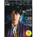+act. (プラスアクト)―visual movie magazine 2015年 05月号