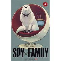 SPY×FAMILY 1 (ジャンプコミックス) | 遠藤 達哉 |本 | 通販 | Amazon