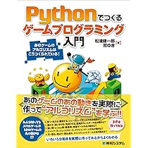VPythonプログラミング入門 2025】Pythonのプログラミング入門！基本構文・実装例まで徹底