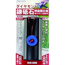 [5個セット] GREEN FINGER ダイヤモンド 鎌 砥石 両曲面仕様 5個セット] GREEN FINGER ダイヤモンド 鎌 砥石 両曲面仕様