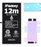 Amazon | For iPhone 12mini バッテリー 互換 大容量 2500mAh 12%増量