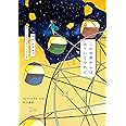 この世界からは出ていくけれど