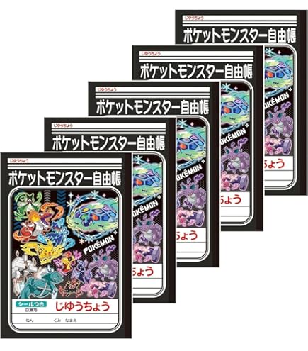 Amazon.co.jp: ショウワノート じゆうちょうポケモン 087729013