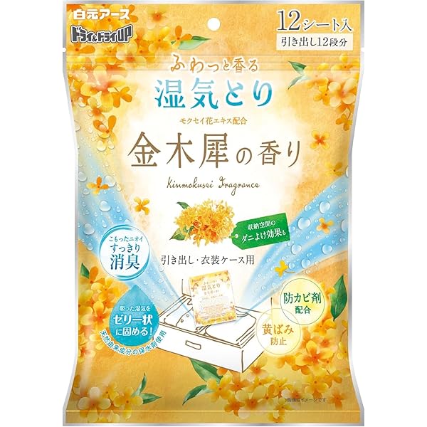 Amazon.co.jp: ドライ&ドライUP 引き出し・衣装ケース用 金木犀の香り