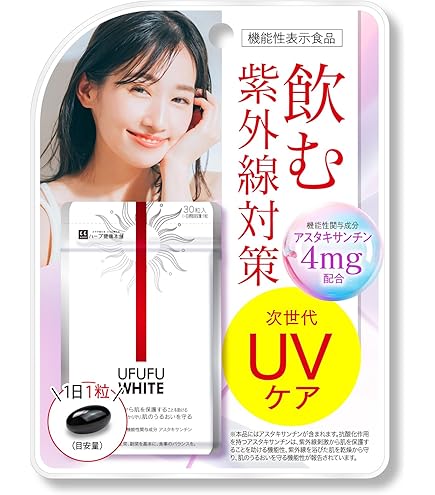 ホワイトパンドラ WHITE PANDORA 飲む日焼け止め ホワイトパンドラ（WHITE PANDORA）飲む日焼け止め＆眼精疲労に | meguri