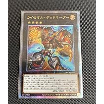 ライゼオル・デッドネーダー   25th  クオシク 遊戯王 ライゼオル デッドネーダー クオシク 25thレア - メルカリ